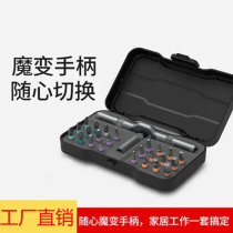 Fine work screwdriver fine work ratchet screwdriver high-end cover case precision technology multifunction wrench chrome molybdenum alloy steel