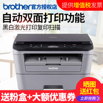Brother DCP-7080D black and white laser multi-function duplex printer Copy and scan all-in-one machine A4 office commercial household easy to add powder high-speed black and white installment purchase high load