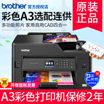 Brother MFC-2330DW a3 color inkjet printer Copy and scan all-in-one machine Fax machine Multi-function photo office commercial CAD test paper with thick paper original wireless home