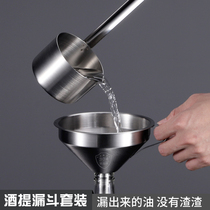 304 Stainless Steel Wine Beater Funnel Household Wine Spoon Wine Slip Oil Spoon Filter