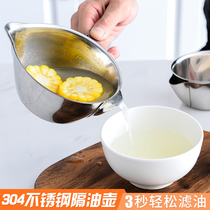 Household oil separator soup pot 304 stainless steel oil soup separator filter spoon filter grease artifact oil skimming oil filter