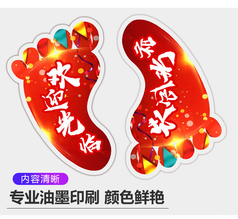 欢迎光临地贴 识标牌贴 气氛标志牌 商场超市餐厅广告牌贴装饰