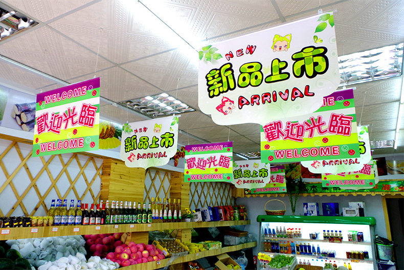 pop广告纸大吊旗悬挂气氛海报双面印刷促销超市51大酬宾2018定制
