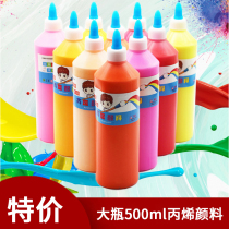 Kindergarten diy painting 500 ml large bottle acrylic pigment hand painted wall painting finger painting gouache pigment