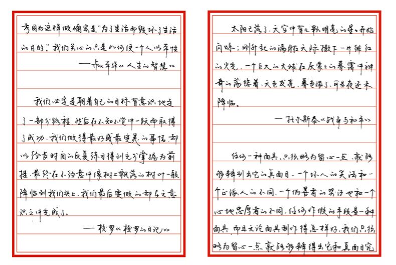 章紫光手写体字帖成人行楷速成钢笔练字帖硬笔临摹行草楷书字帖反复