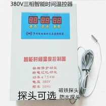 Three-phase 380V thermostat Temperature controller Fan hot air furnace automatic digital temperature control switch socket