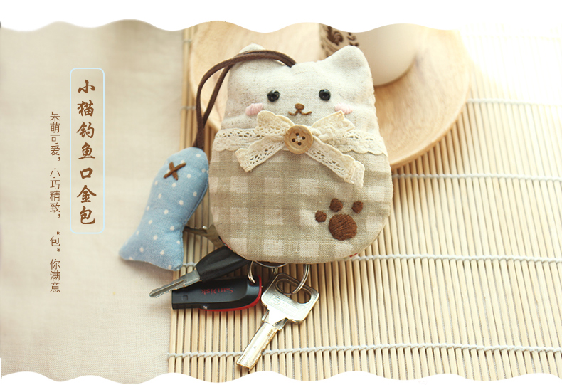 放羊班刺绣diy手工制作成人布艺女猫咪钥匙包创意棉麻材料包礼物_优惠
