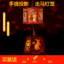 Mid-Autumn Festival Cartoon Handmade Diy Lantern Handheld Luminous Projection Walking Horse Lamp Young Children Make Parent-child Material Bag