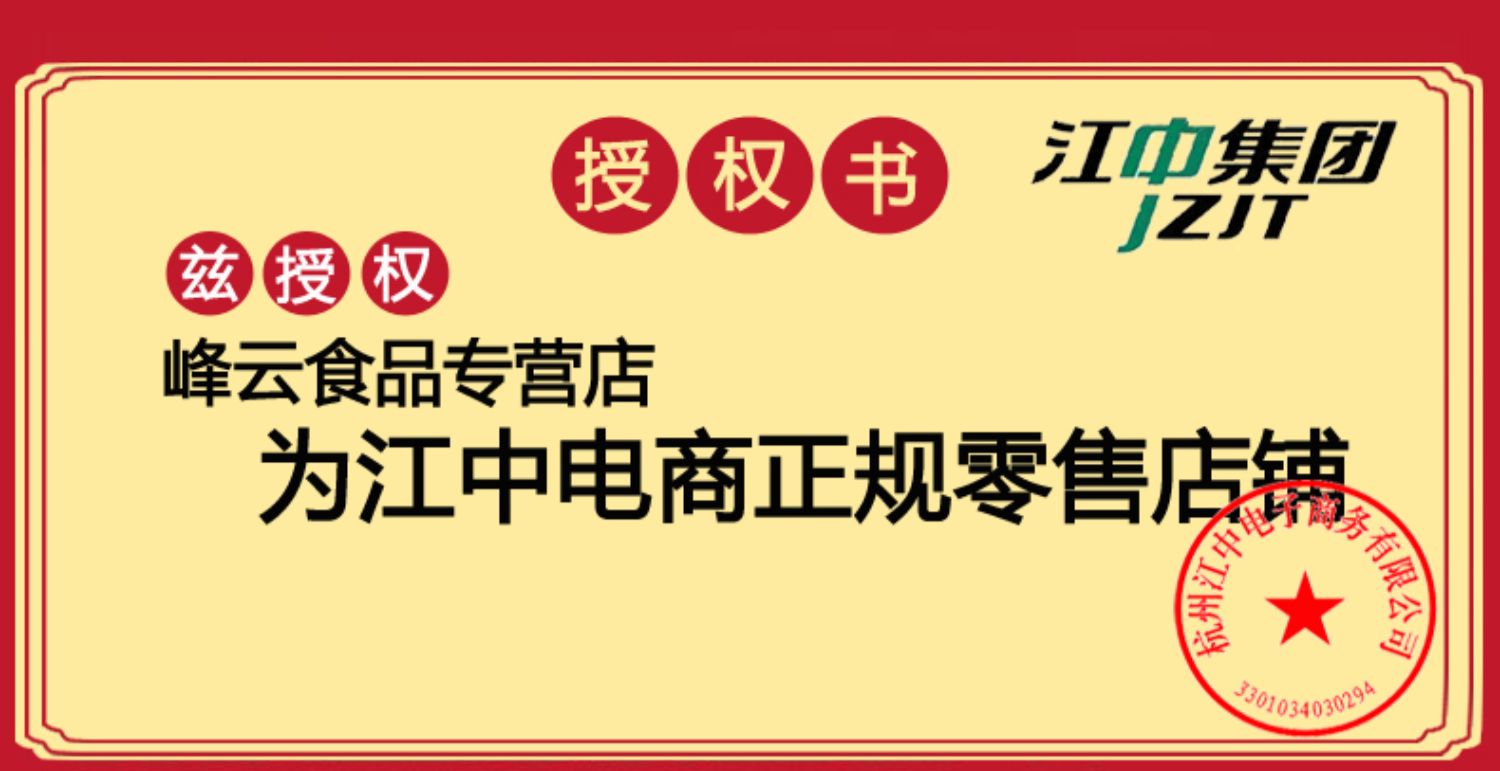 江中猴姑饼干酥性猴头菇正宗养胃早餐食品