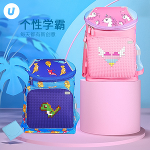 upixel顽意女孩书包小学生一年级男儿童像素拼图减负护脊超轻背包