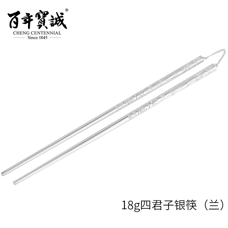 Centennial Baocheng baby foot silver ornaments spoon chopsticks silver