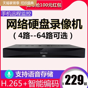 tp-link monitoring digital high-definition network hard disk video recorder 4-channel host nvr remote home tplink