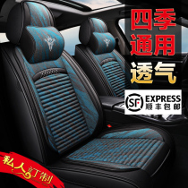 Four seasons General Motors seat cover Linen art car seat cover Fully enclosed seat cover Winter car cushion set seat cushion