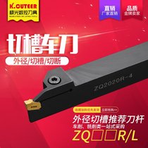 CNC lathe tool single head blade external grooving tool holder ZQ2020R-3-4 cutting off turning tool grooving tool holder