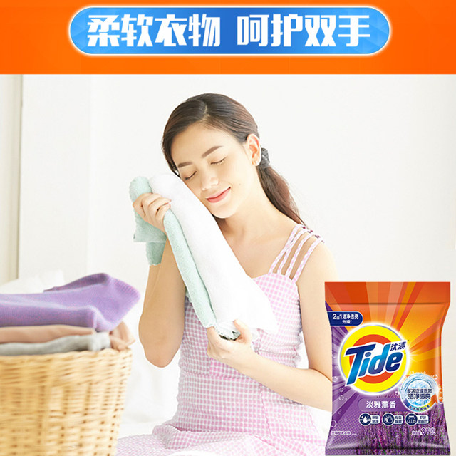 Tide laundry detergent lavender type aromatherapy phosphorus-free big bag family pack affordable pack promotional model official ແທ້ຈິງ