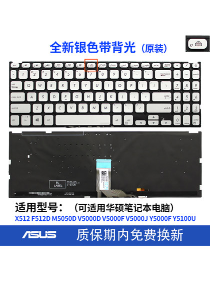 ASUS X512 F512D Y5100U M5050D Y5000F V5000F D V5000J 키보드에 적합합니다. ASUS X512 F512D Y5100U M5050D Y5000F V5000F D V5000J 키보드에 적합합니다.