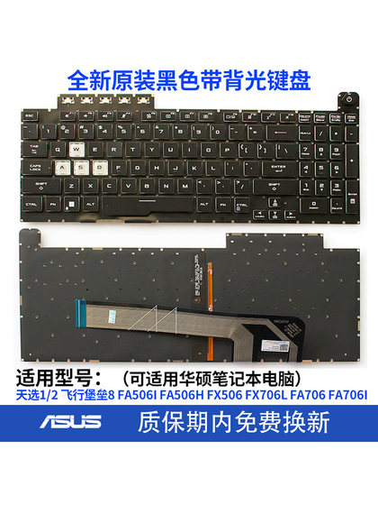 ASUS 선택 2 비행 요새 8/9 FX506H FA506IU FA506Q 노트북 ACD 쉘 키보드 ASUS 선택 2 비행 요새 8/9 FX506H FA506IU FA506Q 노트북 ACD 쉘 키보드