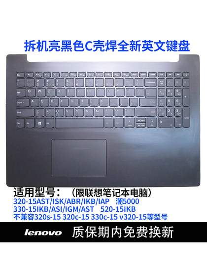 Lenovo Xiaoxin 320-15ast/ISK/ABR/IAP 520-15IKB 트렌드 5000 330-15 키보드 C 쉘 Lenovo Xiaoxin 320-15ast/ISK/ABR/IAP 520-15IKB 트렌드 5000 330-15 키보드 C 쉘