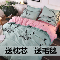 Four-piece bedding quilt cover dormitory 1 2 single students 1 5m sheets 1 8 m three-piece bedroom quilt