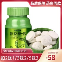 Buy 2 get 1 free) Collagen calcium Tablets 1 6g*60 tablets Adult middle-aged and elderly calcium supplement(consult customer service and then place an order)