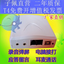 Zipei audio box USB) telephone voice box IA4) computer dial-up screen call recording headset call API
