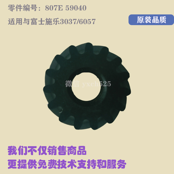 Xerox 3037 605-Taobao