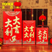 Yongji 10000 yuan Red Envelope(6*1 pack)Extra large 10000 yuan red envelope capacity 20000 New Year Red Envelope bag Wedding Red Envelope