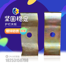 Tower Accessories Guardrails Splint Guardrails Clips Guardrails Fixed Clips 150120190 Long Tower Hanging Accessories