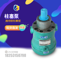 Hydraulic plunger pump tower crane accessories tower crane accessories high pressure 10mcy14-1b axial piston pump