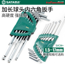 Shida tools Hexagon wrench set Single extended ball head Hexagon screwdriver Hexagon