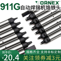 911G soldering iron head 150W automated soldering robot USB high temperature resistant A male MK nozzle 30DV1