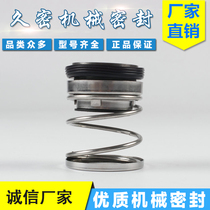 Piping water pump mechanical seal BIA-18 20 22 25 30 35 40 45 50 55 60 alloy