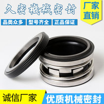 Pipe Pump Pump Mechanical Seal 2100-20 25 30 35 40 45 Silicon Carbide Alloy Seal Rings