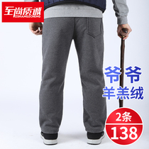 Winter old man lamb down sweatpants Men's old age winter clothes with velvet and thicker wear grandpa pants to keep warm cotton pants