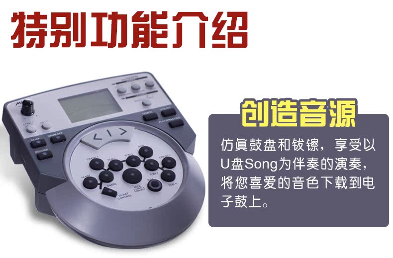 Электронный барабан The Medeli DD535/DD513/DD525 Электронный барабан The Medeli DD535/DD513/DD525
