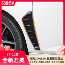 Suitable for 17-20 Buick brand new Regal fender fake tuyere modified body shark gills decorative labeling