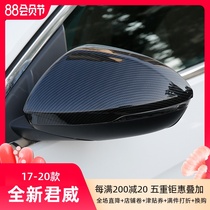 Suitable for 17-20 Buick brand new Regal modified rearview mirror cover special reversing mirror decorative protective case