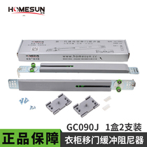 Iridescent GC090J wardrobe moving door buffer sliding door damper track pulley ramen closet anticollister