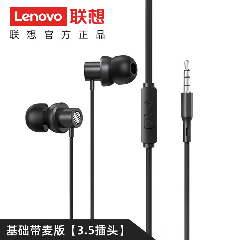 Lenovo 联想 tw-13 入耳式有线耳机 天猫优惠券折后￥9.9包邮（￥39.9-30）