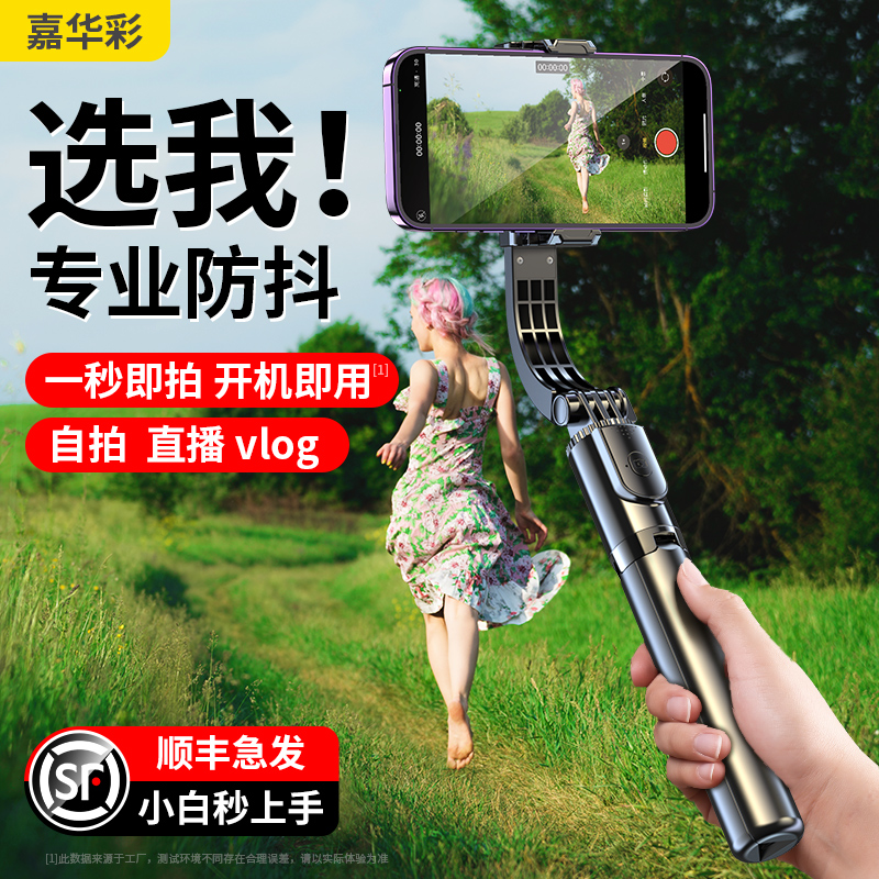 AR Sensing Fumbling) Mobile Phone Tripod Head Stabilizer Handheld Self-Slapping Pole Tripod Vlog Shooting Theorist Travel Photo Live Video Bracket Heel Pat 360 Degrees Automatic Rotation 2023 New-Tao