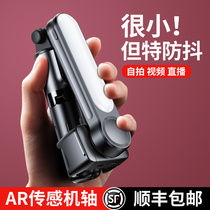 ( Brand Direct Camp·Official Authentic ) Mobile Phone Stabilizer Cloud Hand-held Trembling Self-stroke Shooting Vlog Balanced Trilog Shake Live Recording Video and Shooting Shenchi 360 degree rotation