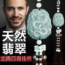 Car pendants Jade jade ornaments high-end agate Zodiac dragon pendant Mercedes-Benz car safety charm decorations