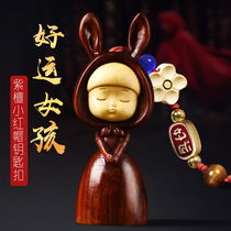 Car keychain exquisite good luck girl small pendant jewelry cute high-end red sandalwood BMW Audi Net red lanyard