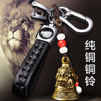Car keychain mens waist hanging pure copper bell Chinese style ancient brass leather personality gift simple retro