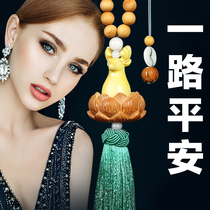 Yilu safe car pendant all the way inside the car creative lady high-end atmosphere simple and beautiful interior peach wood lotus