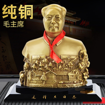 Pure copper Chairman Maos head portrait is a bronze statue Mao Zedongs interior car decoration car decoration center console car decoration