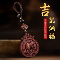 Car car keychain hanging ornaments zodiac rat born year transfer Safe Creative red sandalwood wooden personality key chain