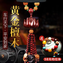 Bodhi car pendant Lotus buddha beads Sandalwood mens car pendant High-end limited edition gas car jewelry pendant