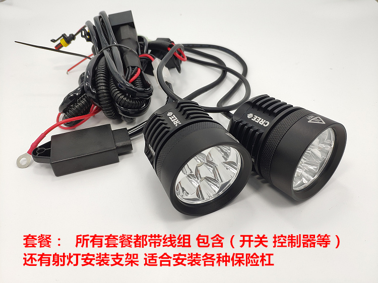 摩托车射灯黄龙600 300 gw250强光射灯辅助灯远光大灯