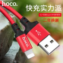 Haocu Apple 6splus data cable 8plus nylon X seven fast charging 7-stroke cable 5s lengthened 2 meters iphone11pro max charging cable xr flash charging xs mobile phone